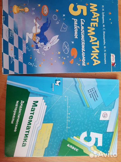 Пособия для развития матем. навыков 5 класс