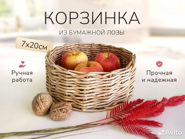Корзинка из бумажной лозы