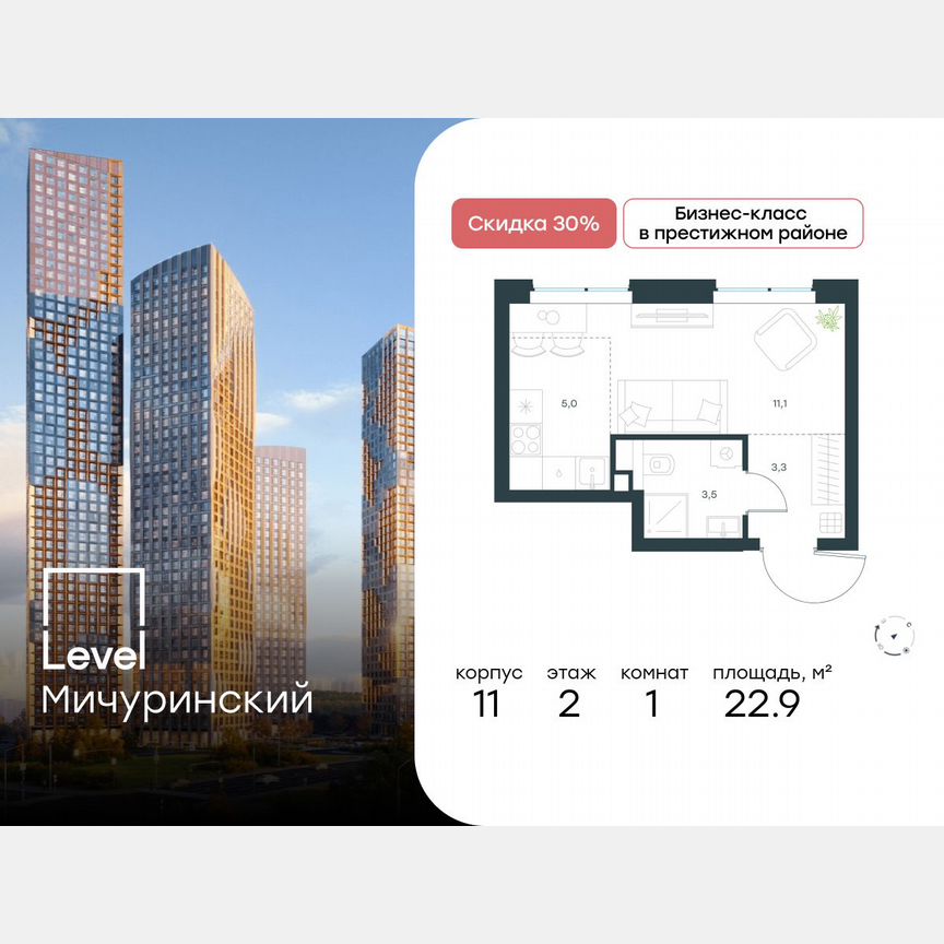 Квартира-студия, 22,9 м², 2/24 эт.