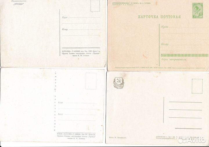 Почтовые карточки с советскими космонавтами