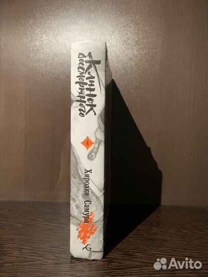 Манга клинок бессмертного 4 том