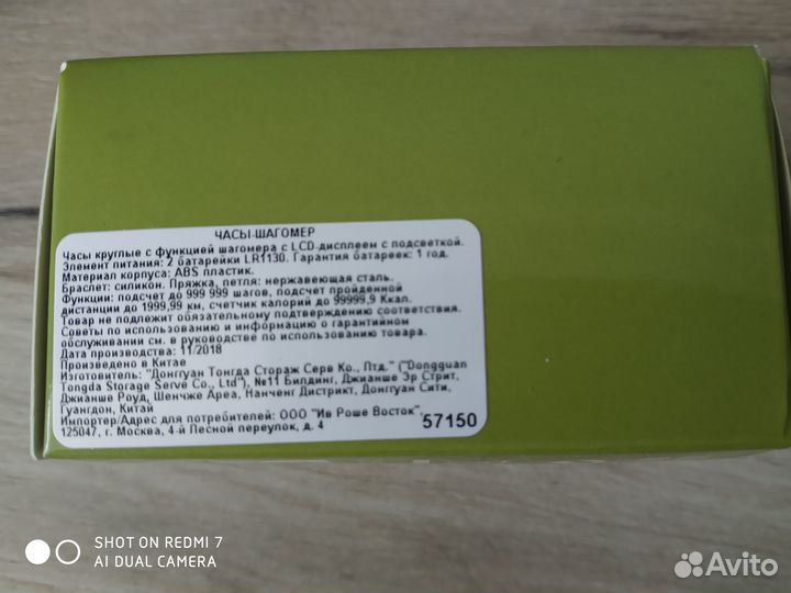 Часы-шагомер новые