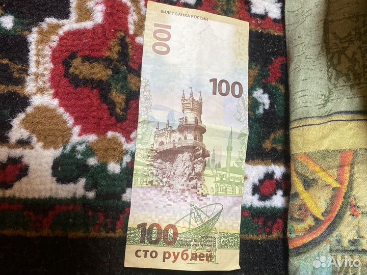 Купюра 100 рублей крым с красивым номером
