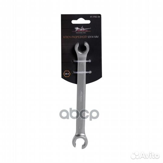 Ключ разрезной 12х14мм (AT-FNS-06) AT-FNS-06 AT