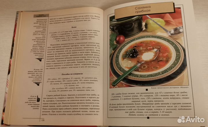Кулинарные книги