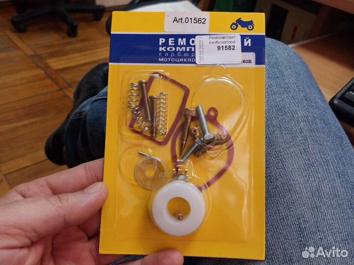 Ремкомплект карбюратора к60в
