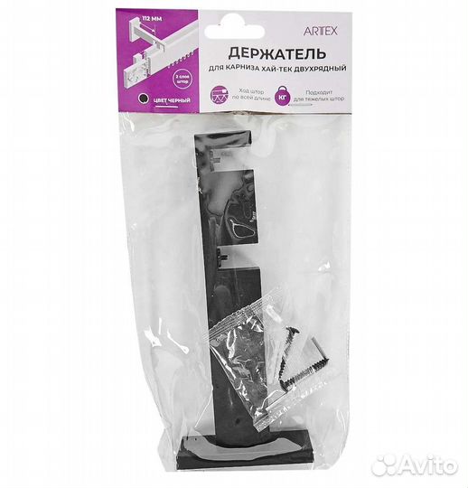 Аксессуары для карниза Хай-Тек (Arttex)
