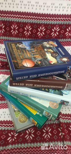 Детская энциклопедия аванта