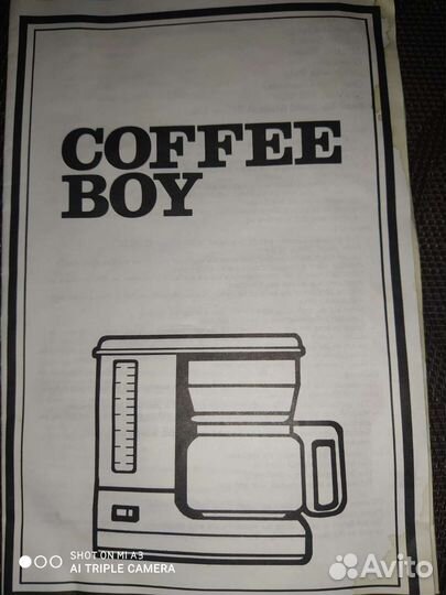 Кофеварка новая СССР времен