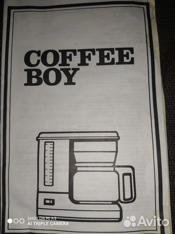 Кофеварка новая СССР времен