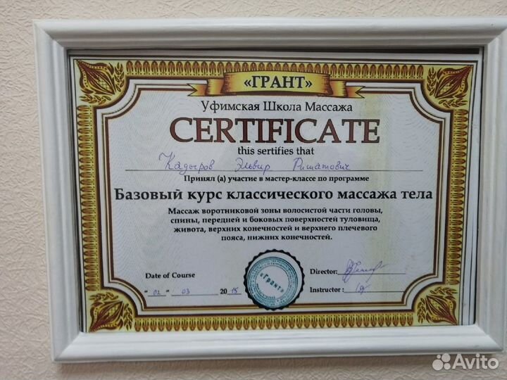 Массаж, спа-услуги в Ишимбае