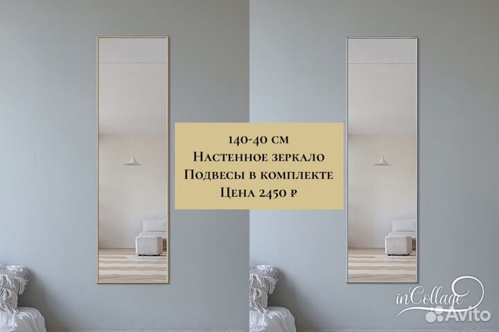 Зеркало настенное в белой раме 140-40