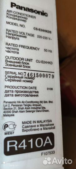 Наружный блок Panasonic CU Е 24HKD