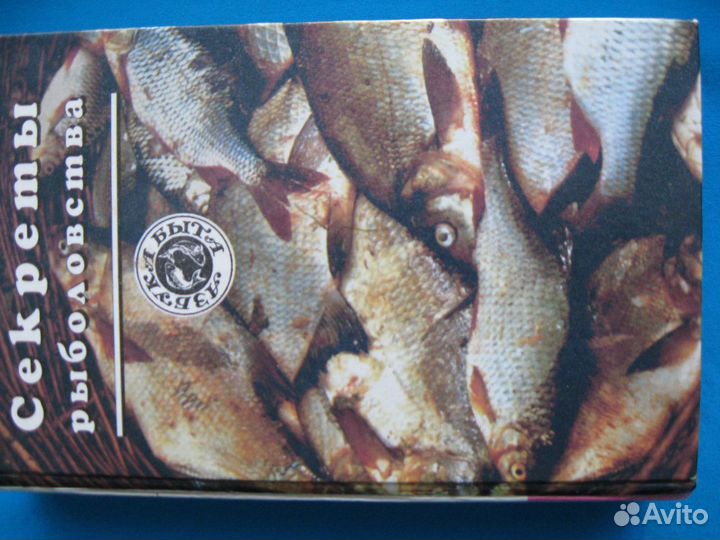 Секреты рыболовства