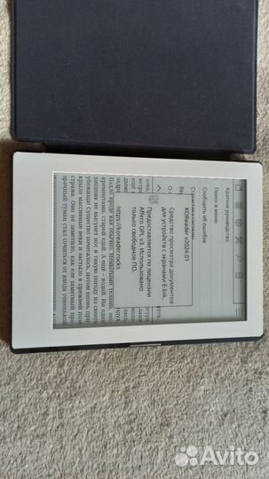 Электронная книга Kobo Aura HD 6.8