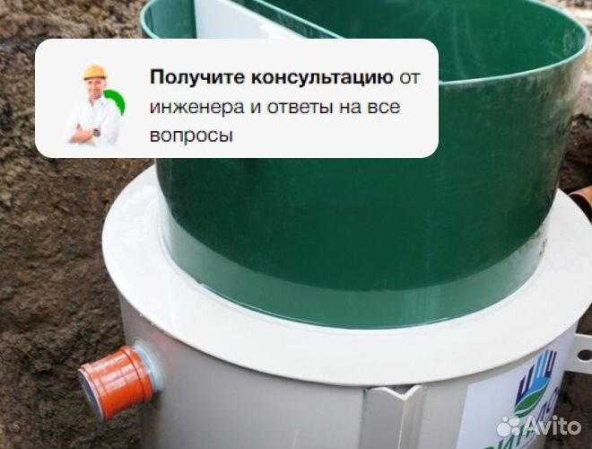 Установка септика Гринлос