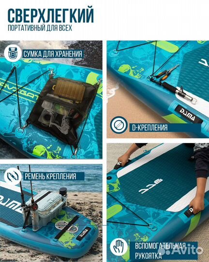 Надувная SUP-доска dama navigator 11'6