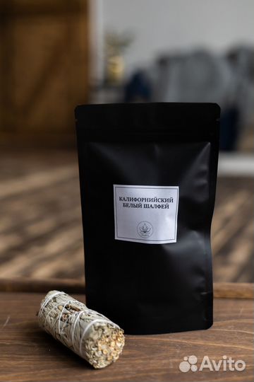 Шалфей калифорнийский белый