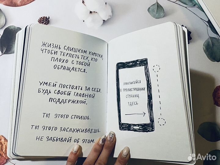 Интерактивные дневники формата 