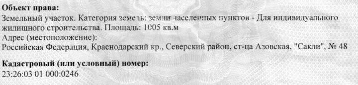 Участок 10 сот. (ИЖС)