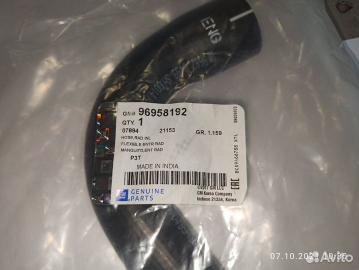 Патрубок от радиатора к термостату мт Авео Т300