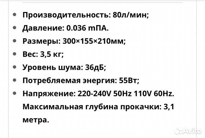 Компрессор для пруда,септика