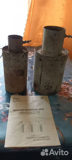 Искрогаситель