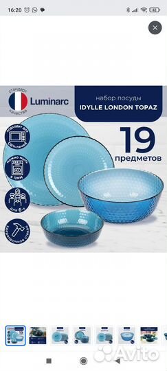 Набор столовой посуды новый