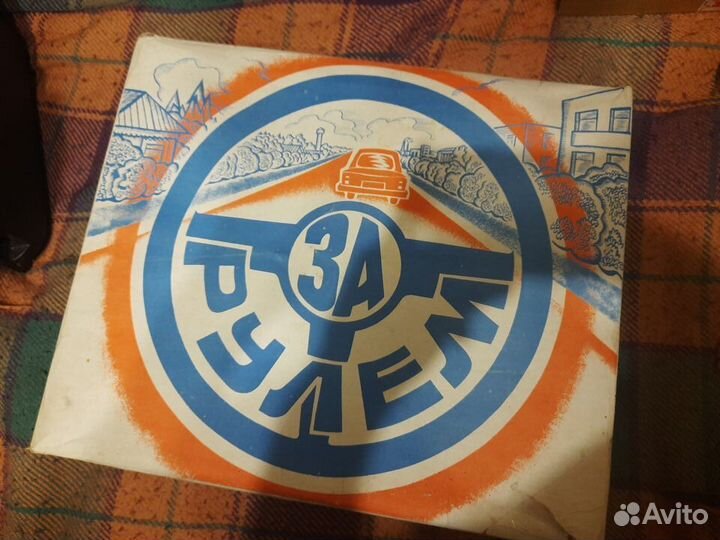 За рулем игра СССР на запчасти