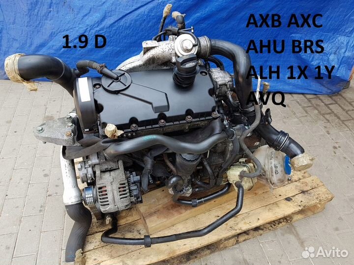 Kонтрактный Двигатель 1.9D Volkswagen Audi+АКПП