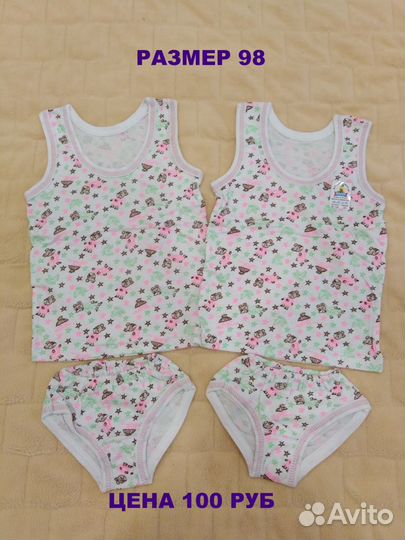Нижнее белье на девочку