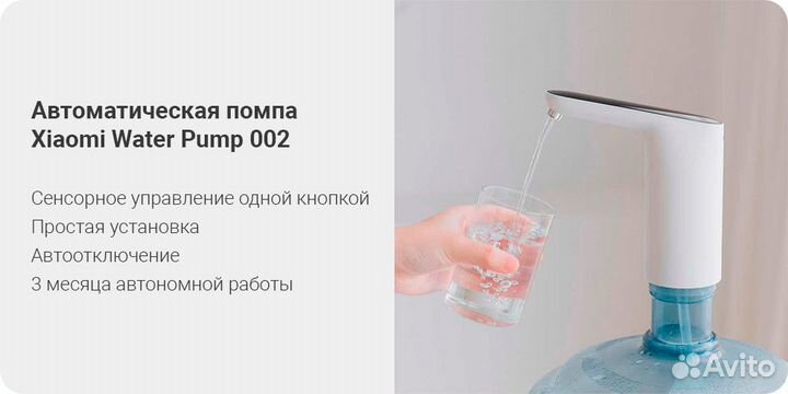 Помпа для воды 3life Automatic Water Pump