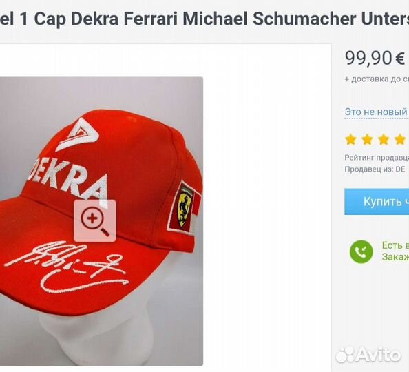 Бейсболка Formel 1 Cap Dekra Ferrari Michael Schum