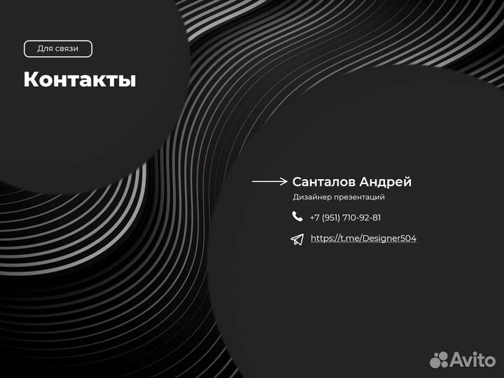 Дизайнер презентаций/ Презентации на заказ