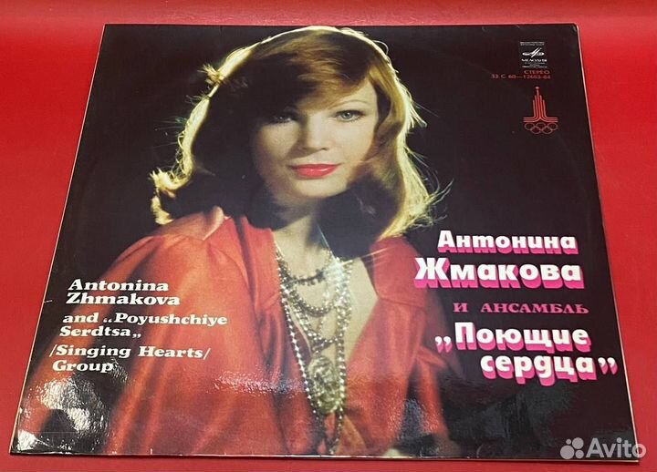 Виниловая пластинка 