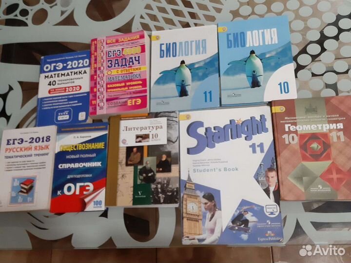 Учебники для школы 9,10,11классы