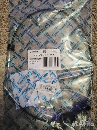 Трос ручника т4, стояночный трос т4