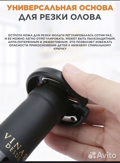 Электрический штопор Xiaomi