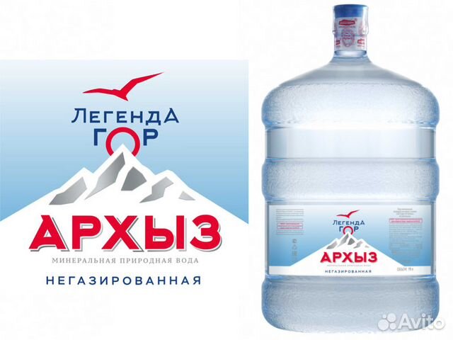 Легенда гор. Легенда гор Архыз 19 л (ПЭТ). Архыз Легенда гор Архыз. Вода Архыз вершина гор.