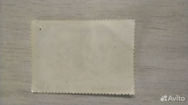 Почтовая марка Ю.А. Гагарин 1934-1968г.15 к.(1984)