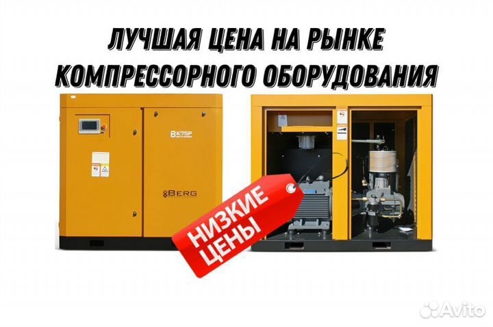 Винтовой компрессор berg BK-75P
