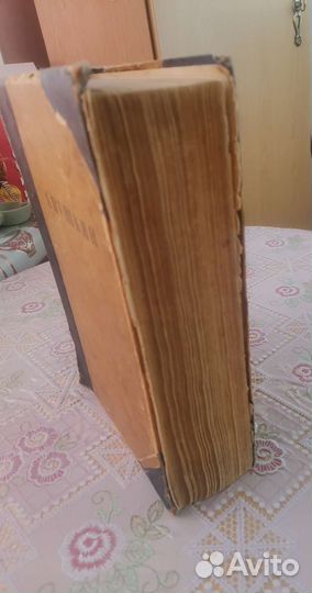 Сборник произведений Пушкина А.С. (1938г)