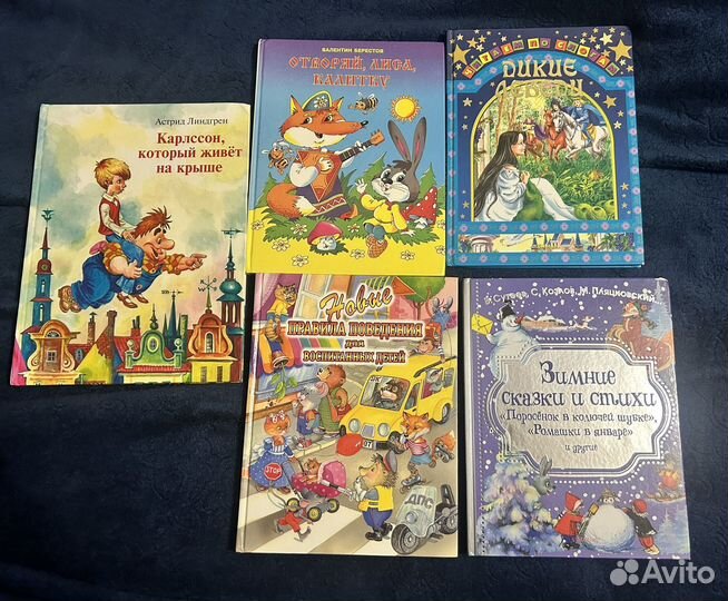 Детские книги