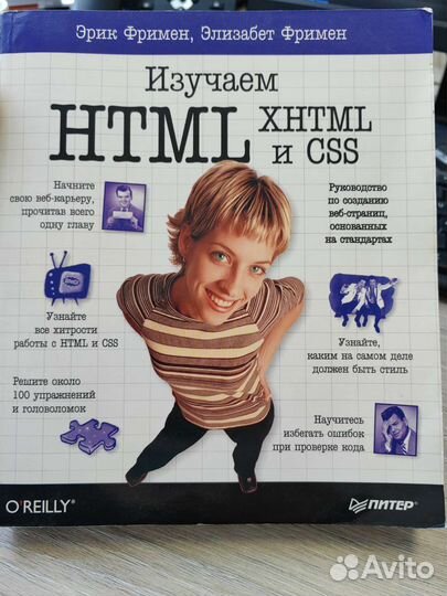 Самоучитель по созданию сайтов 