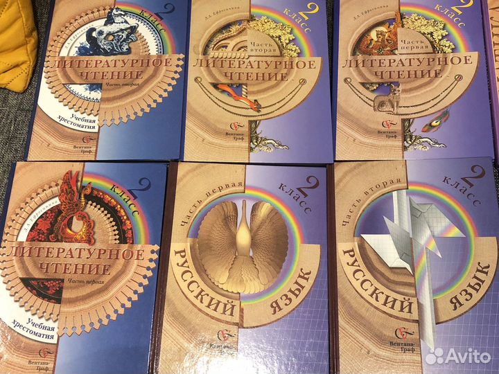 Учебники 2 класс