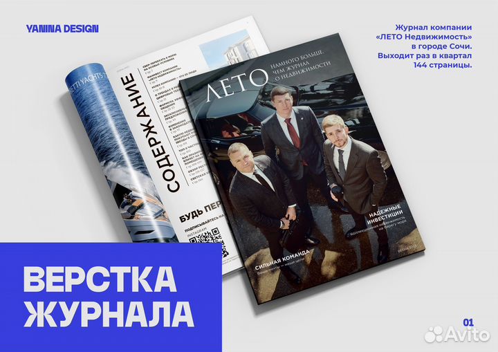 Графический дизайнер