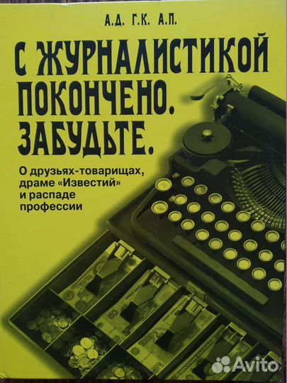 Книга с автографом