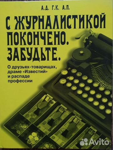 Книга с автографом