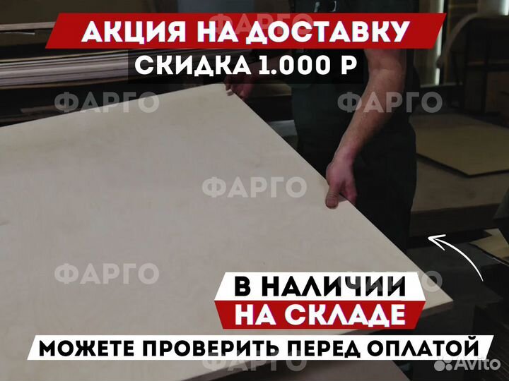 Фанера березовая фсф / по Госту