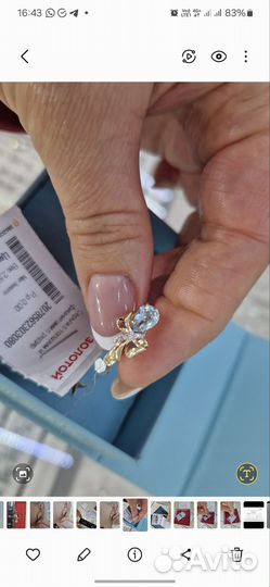 Новые золотые серьги 585 с топазами